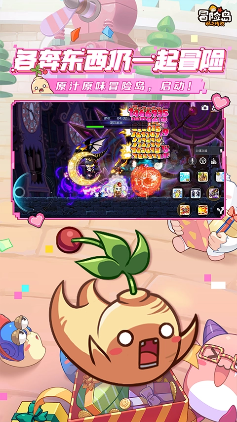 冒险岛枫之传说完整版(3)