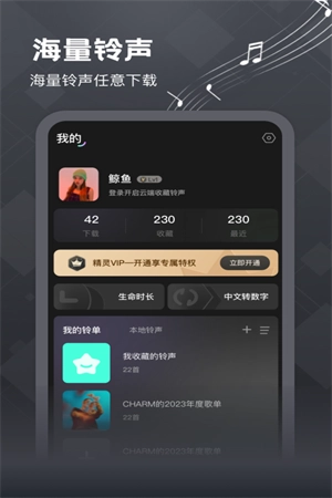 酷宝铃声免费版下载