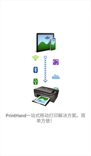 printhand完整版(3)