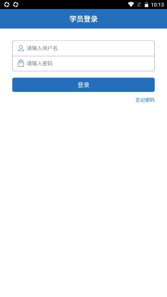 北外在线手机版图2