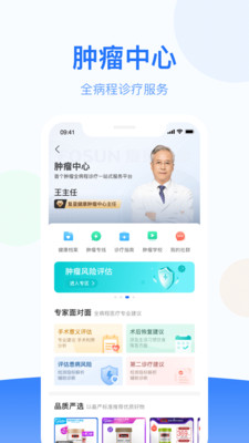 复星健康通用版(3)