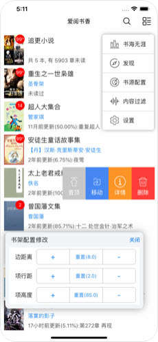 爱阅书香(3)