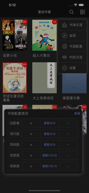 爱阅书香(4)