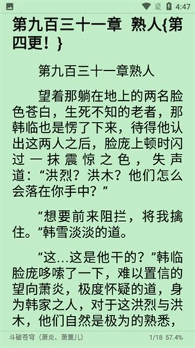 青瓜追书图3