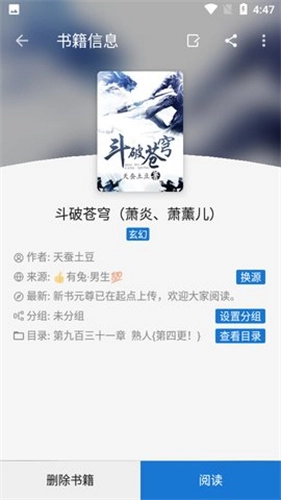 青瓜追书图4