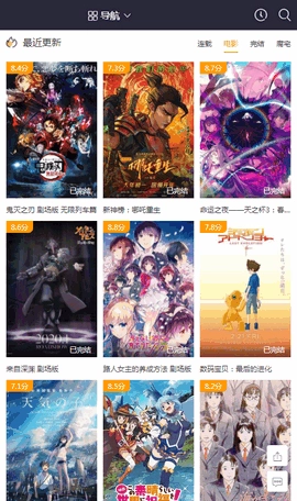 新时空动漫安卓直装版图4