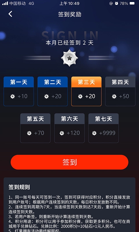 红果电竞图2
