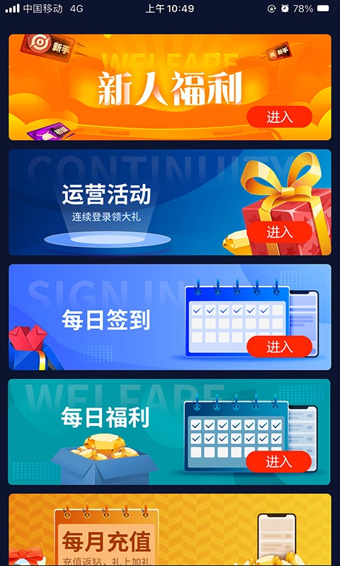 红果电竞图3
