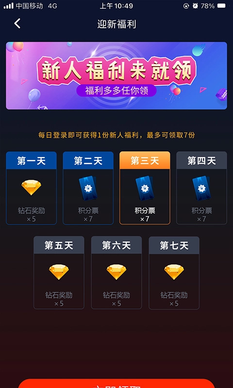 红果电竞图4