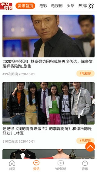 一起追剧