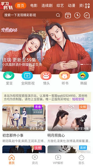 一起追剧