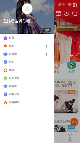 一起追剧