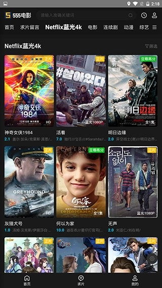 555电影去广告精简版(1)