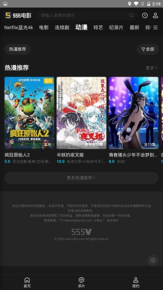 555电影去广告精简版(4)