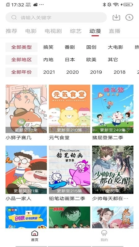 饭团影视最新TV版
