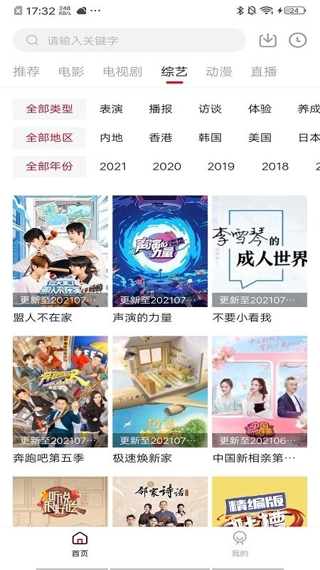 饭团影视最新TV版