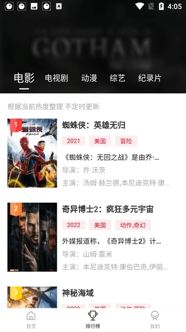 蓝光影院免广告版图3