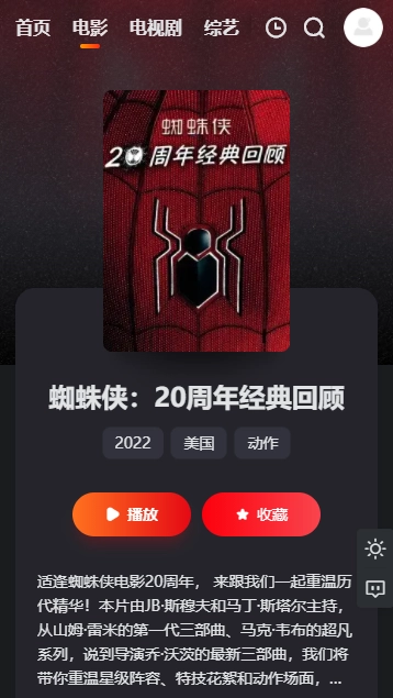 蓝光影院免广告版图2
