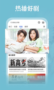 番茄影视大全正版图4
