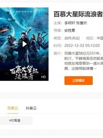 黑米影院最新版图4
