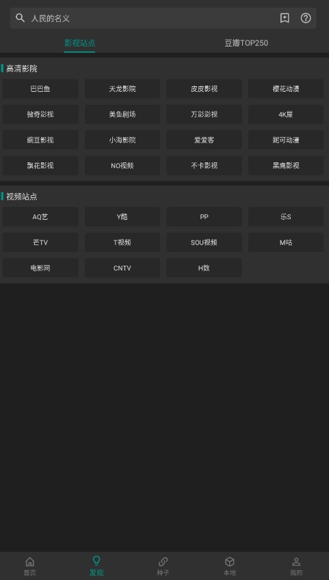 爱看影视免费版图2