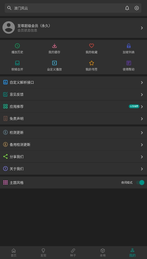 爱看影视免费版图4