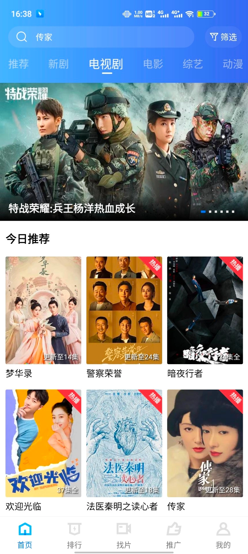 星辰视频最新免费版图3