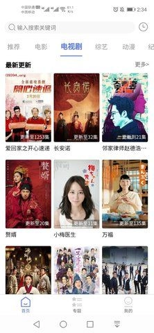 粤正影视最新版图3