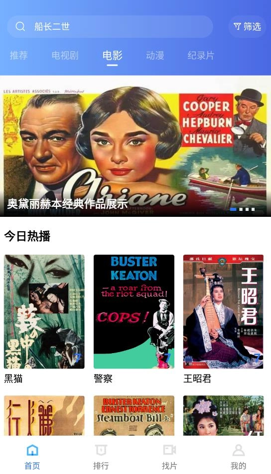 行星视频最新免费版图4