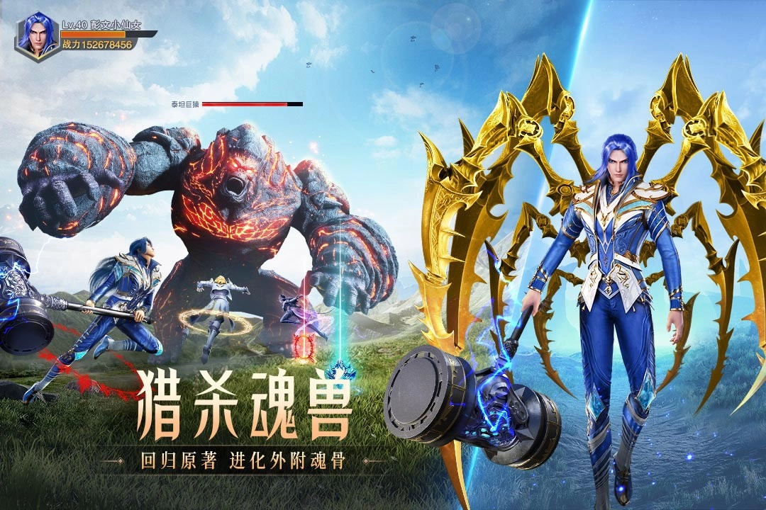 斗罗大陆：魂师对决(4)