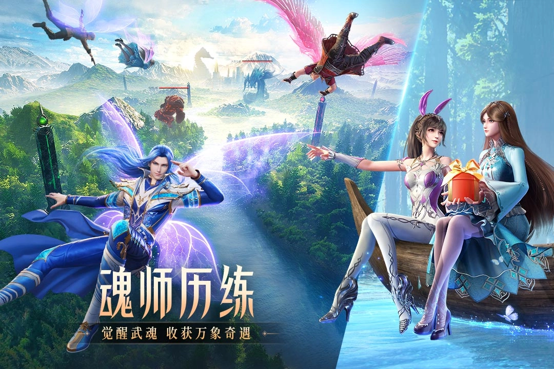斗罗大陆：魂师对决(3)