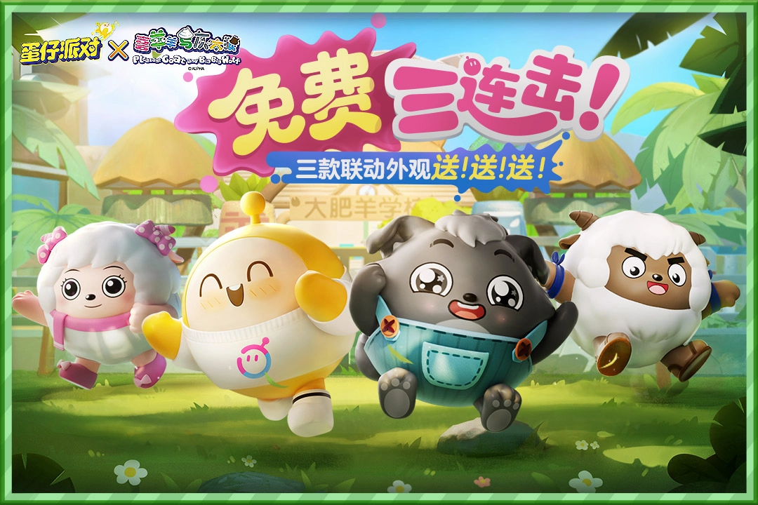 蛋仔派对最新版(2)