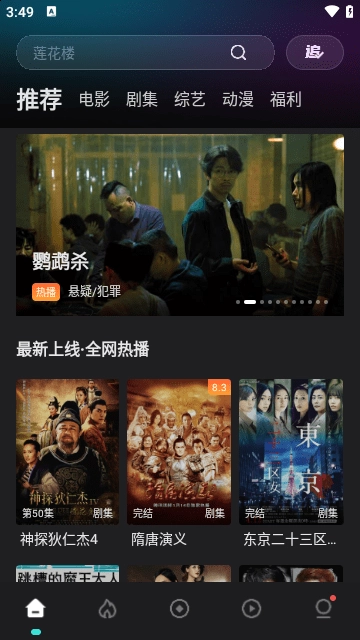 电影猎手(1)
