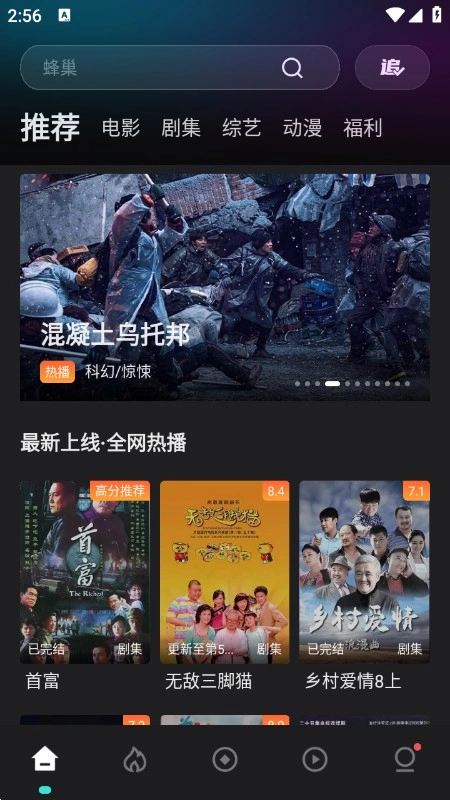电影猎手(3)