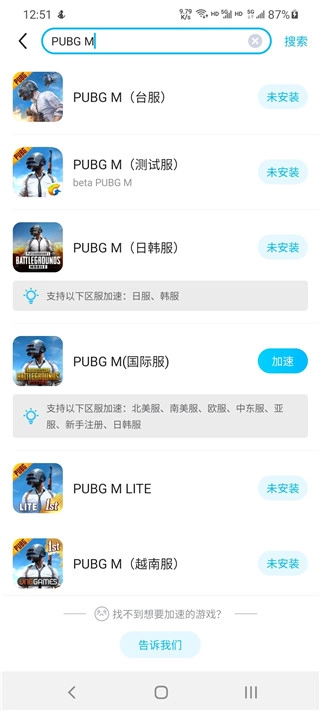 pubg国际服日韩服版游戏下载