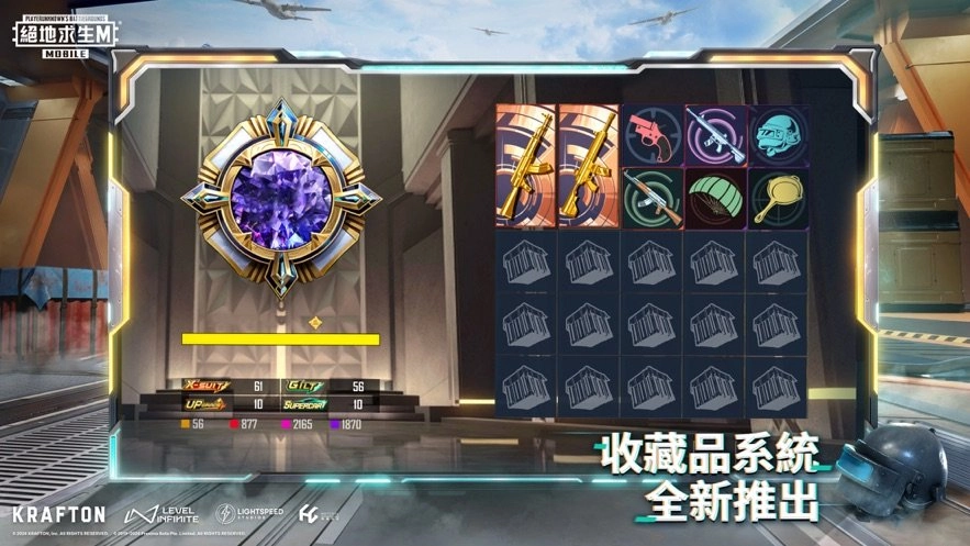 PUBG亚特兰蒂斯版