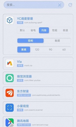 YC调度管理安卓版
