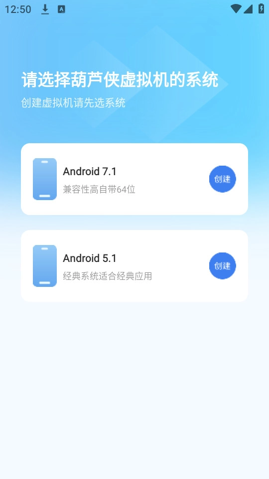 葫芦侠虚拟机免费版图1