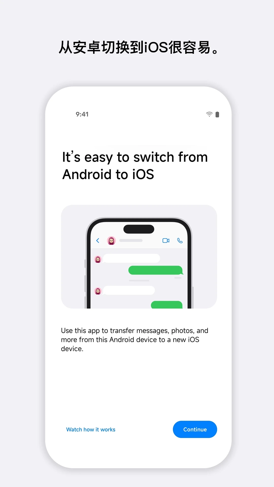 move to ios一次性代码版图1