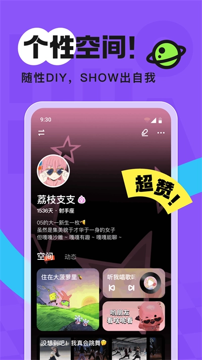 火花chat旧版图2