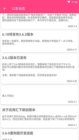 闪截大师最新版(2)