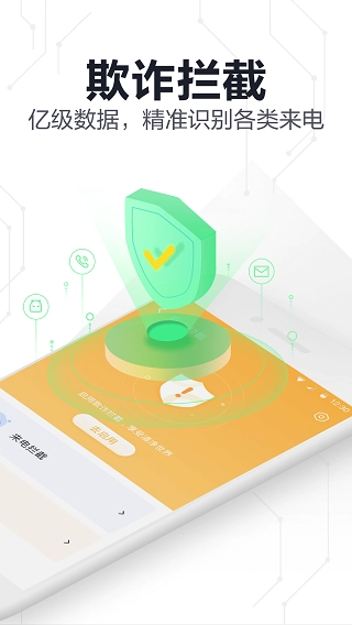 360手机卫士极速版(3)