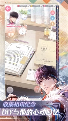 完蛋我被帅哥包围了手机版(2)