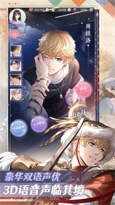 完蛋我被帅哥包围了手机版(3)