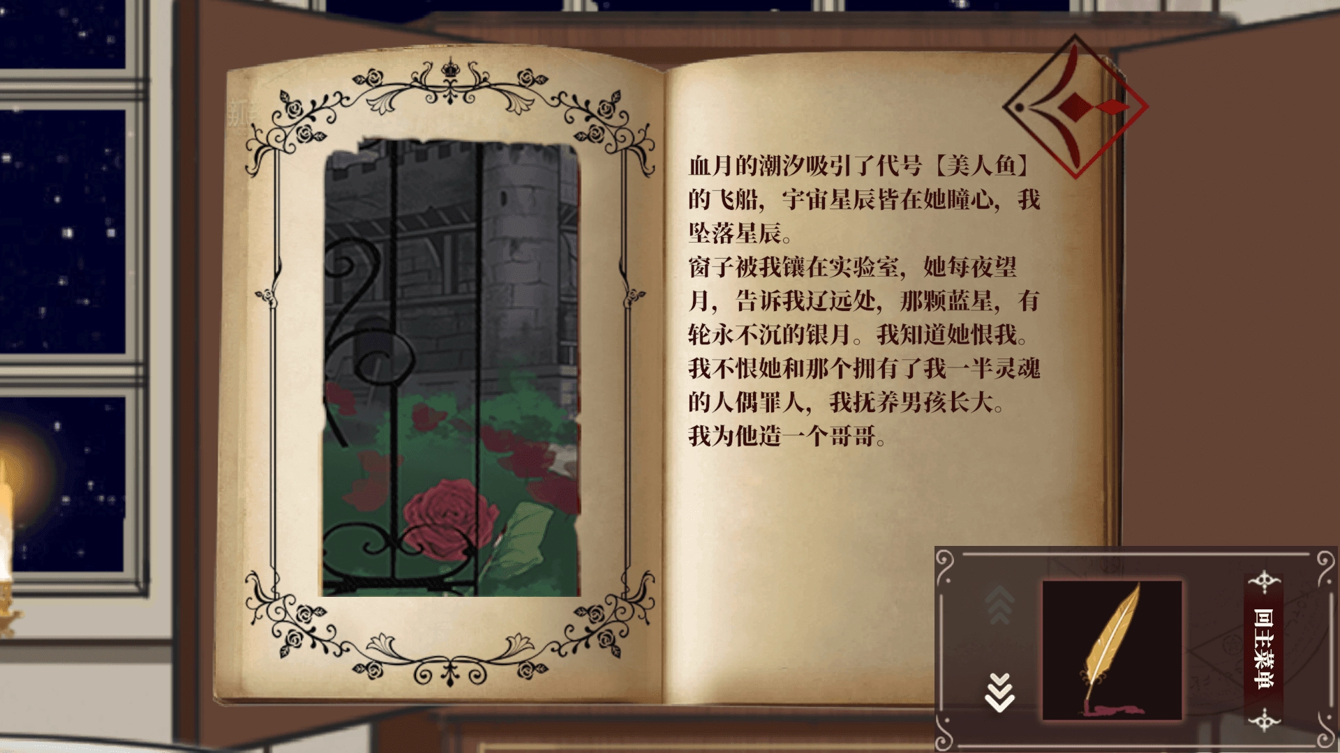 囚偶重逢手机正版