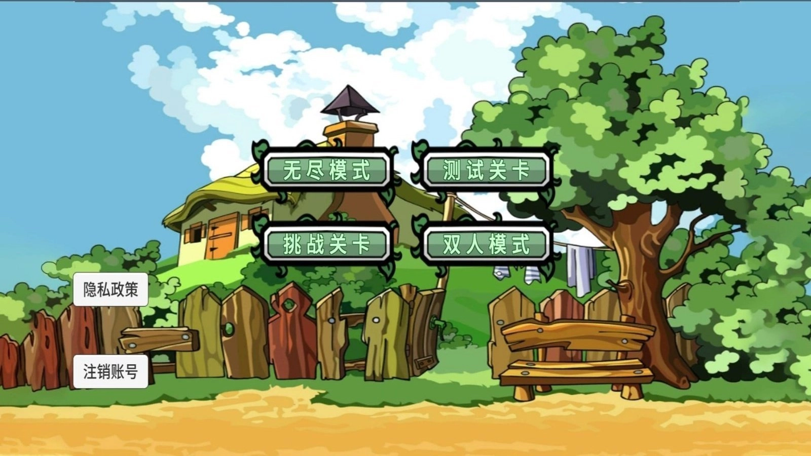 杂交植物勇战僵尸图2