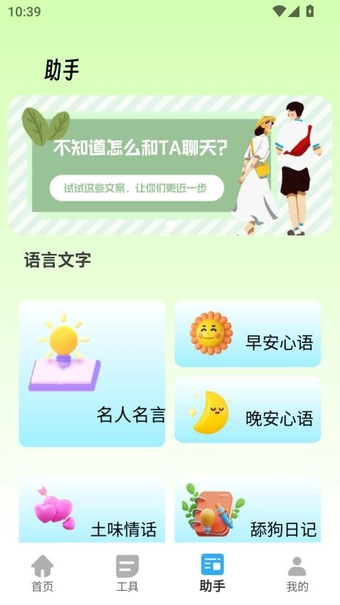 胡萝卜手机助手图4