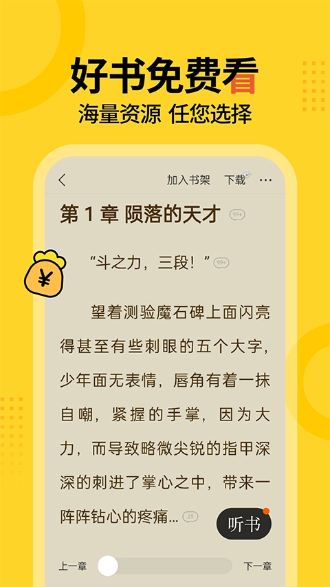 得间免费小说手机版图3