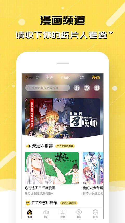 刺猬猫阅读