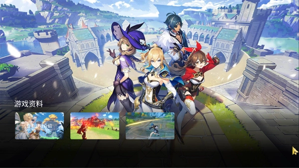 腾讯Start云游戏TV版图5